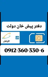 09123603306