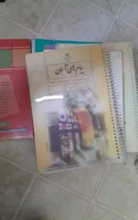 کتاب های درسی کلاس هشتم