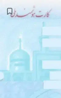گمشده
