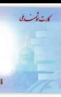 کارت ملی گم کردم به اسم علی زرگوشیان