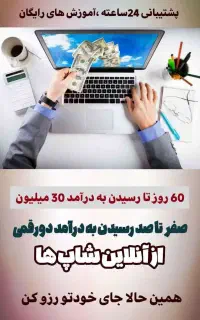 کار درمنزل