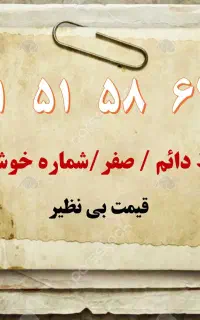 خط رند و خوش قیمت
