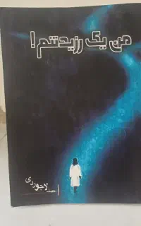 فروش کتاب