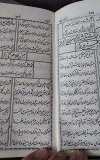 انواع کتابهای مداحی قدیمی