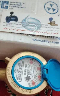 کنتور آب خانگی برند آبفر