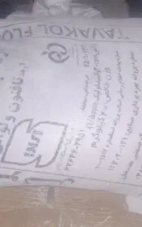 آرد اعلا