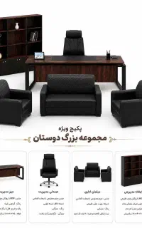 پکیج ویژه اقتصادی دوستان