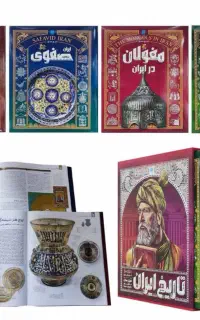 تاریخ مصور ایران4جلدی دوم/آف ویژه+خرید تک جلد