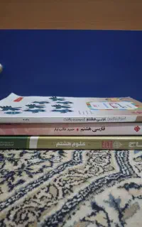 کتاب های کمک درسی هشتم