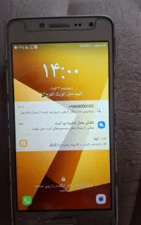 گوشیGALAXY GRAND