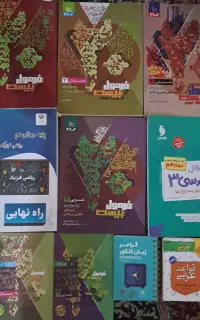 کتاب های نهایی + کتاب رایگان