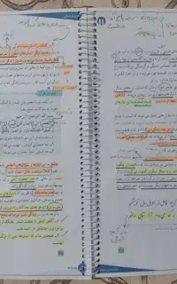جزوه بسیار کامل دینی یازدهم ماز