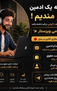 استخدام ادمین