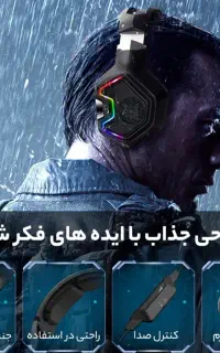 هدست گیمینگ