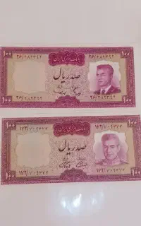 دو برگ اسکناس ۱۰۰ ریالی سوپر بانکی با امضای هویدا