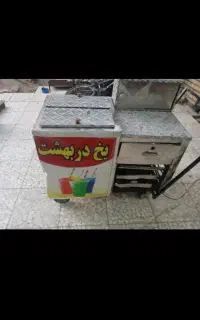 دستگاه یخ دربهشت سالم  بدون تعمیر