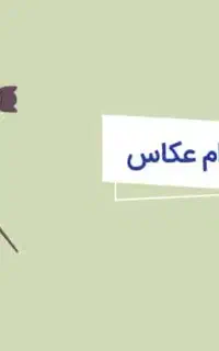 عکاسی حرفه ای با قیمت مناسب