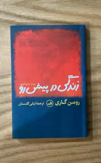 مکبث بیگانه جاسوس گاری کوپر مردی با کبوتر قلعه حیو