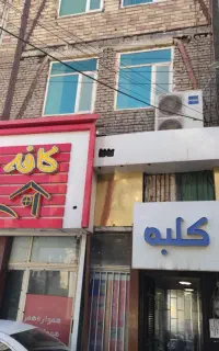 سالن کار