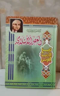 منابع ارشد و دکترای زبان و ادبیات عرب
