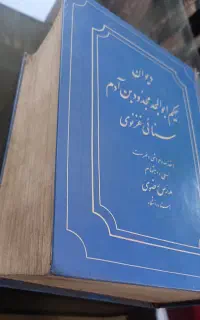 کتاب های خیلی قدیمی