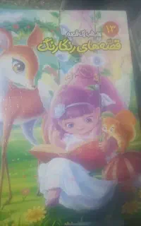 نیازمند کتاب داستان