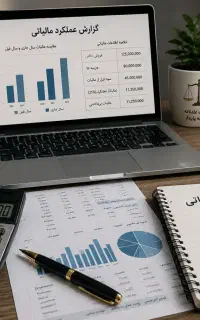 استقرار حسابداری مالیاتی کسب و کارها