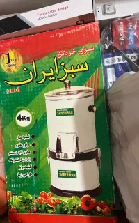 سبزی خردکن۴کیلویی