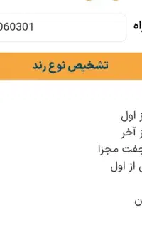 سیم کارت ایرانسل ۱ ۳۰ ۶۰ ۳۰ ۰۹۳۵