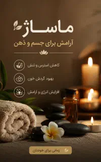 خدمات ماساژ ریلکسی آقایان توسط ماسور