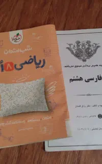 کتاب کمک آموزشی