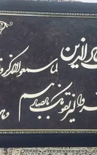 تابلو و جا کلیدی