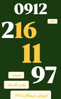 0912.216.11.97
