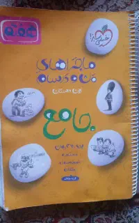 گام به گام هفتم