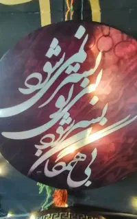 دف اص. ـیل /(