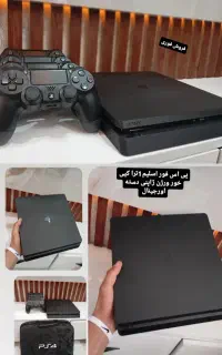 پی اس فور به شرط