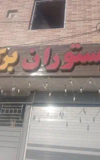 تابلو
