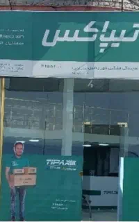 متصدی خانم برای تیپاکس