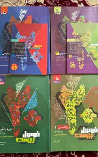 کتاب های فرمول ۲۰ یازدهم کاملا نو قیمت فوق العاده