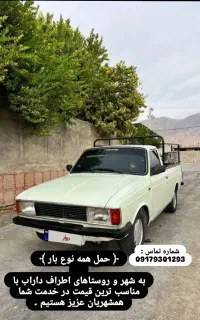 باربری