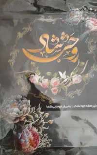 پلاستیک ترحیم