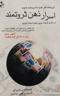 کتاب پیامبر و دیوانه جریان خلیل جبران