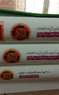 منتهی الآمال