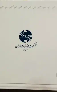 فروش یک دستگاه مودمvdsl/مخابرات