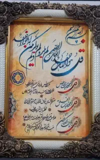 تابلو فرش زیبا