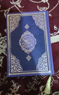 قرآن مخصوص حفظ