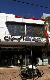 استخدام ادمین تولید محتوا و انبارداری
