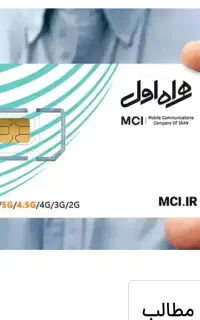 خط دایمی