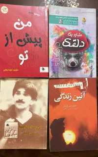 رمان های نویسندگان معروف