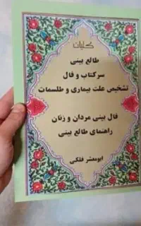 کتاب و سر کتاب رایگان
